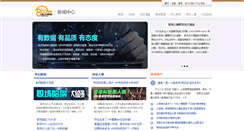 Desktop Screenshot of news.800hr.com