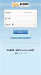 Mobile Screenshot of mail.800hr.com