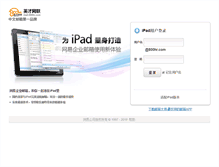 Tablet Screenshot of mail.800hr.com