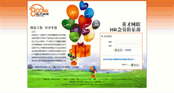 Desktop Screenshot of hr.800hr.com