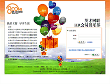 Tablet Screenshot of hr.800hr.com